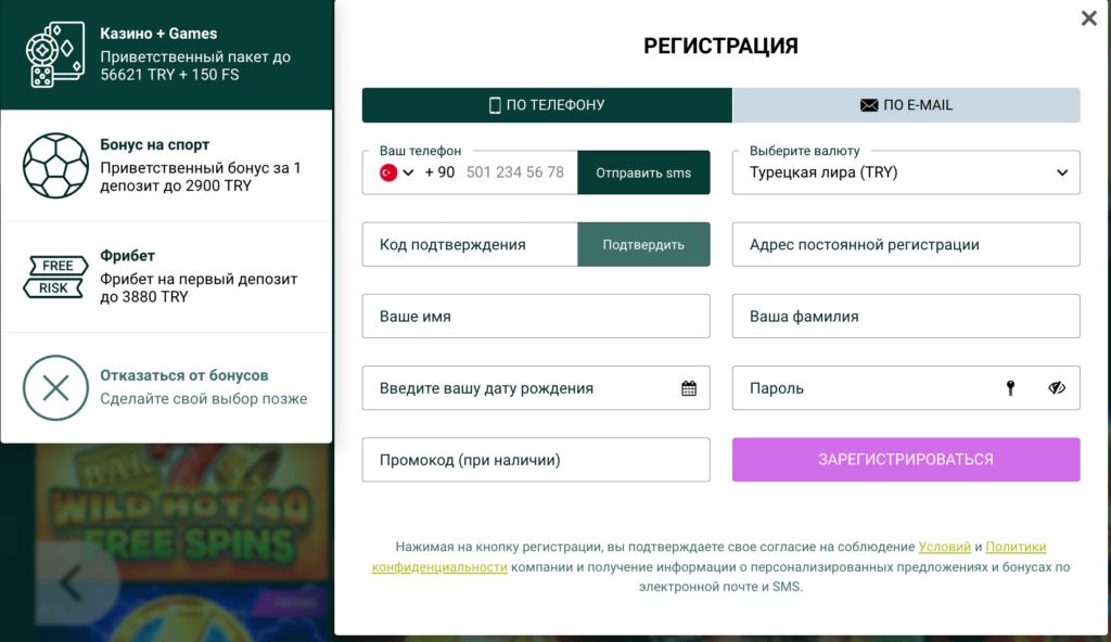 Spinbetter регистрация
